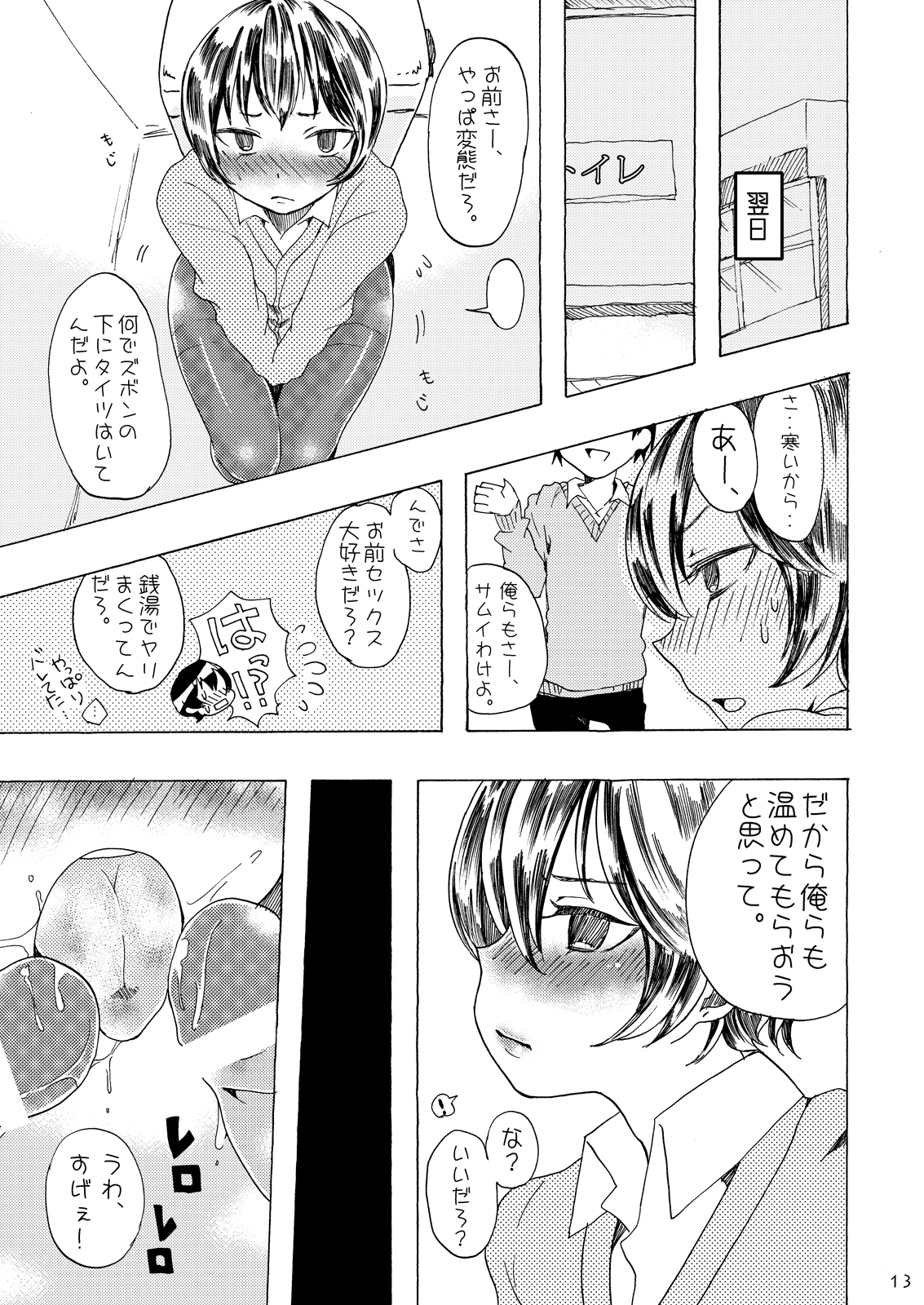 Kanban Musume ♂ page 12 full