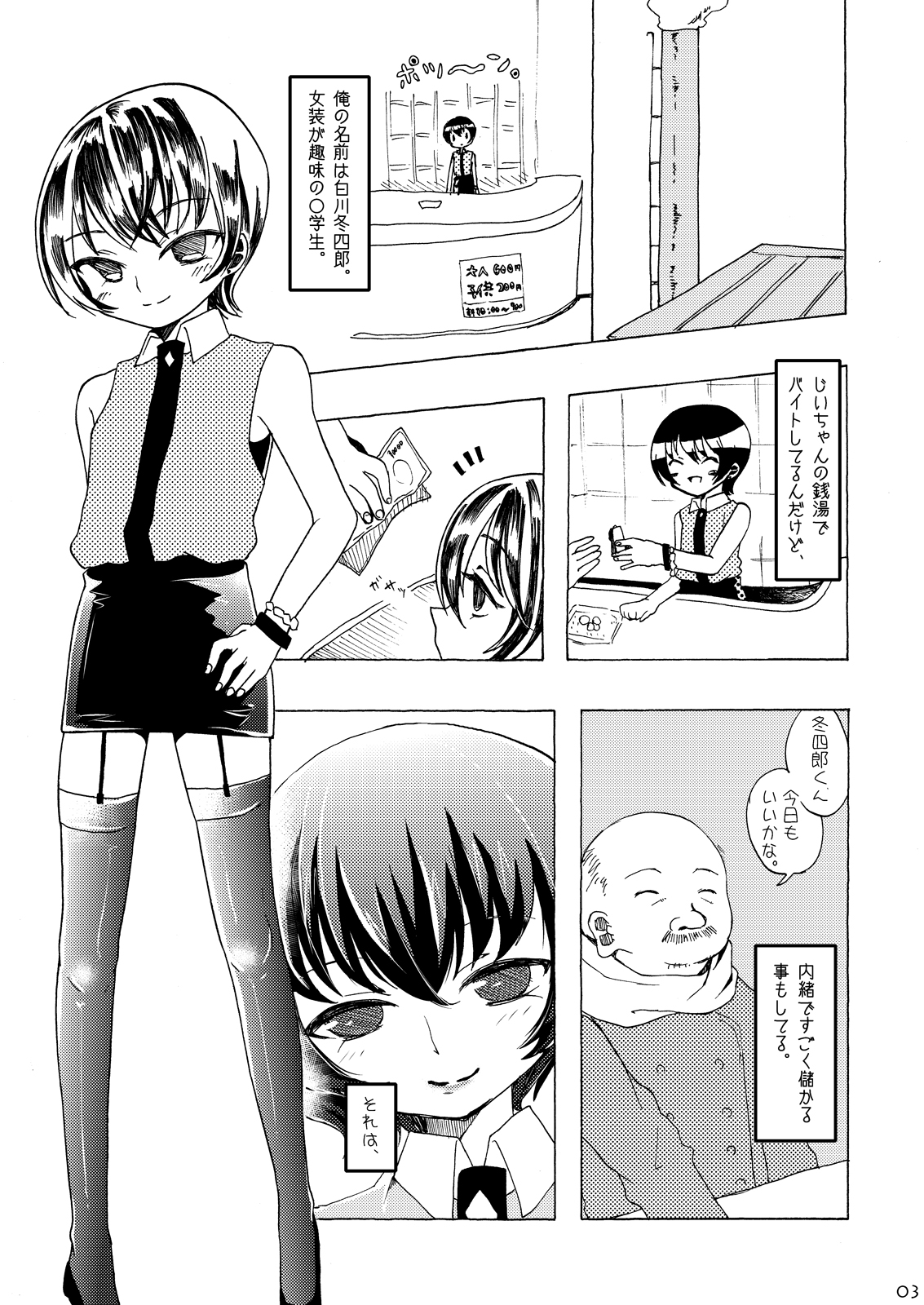Kanban Musume ♂ page 2 full