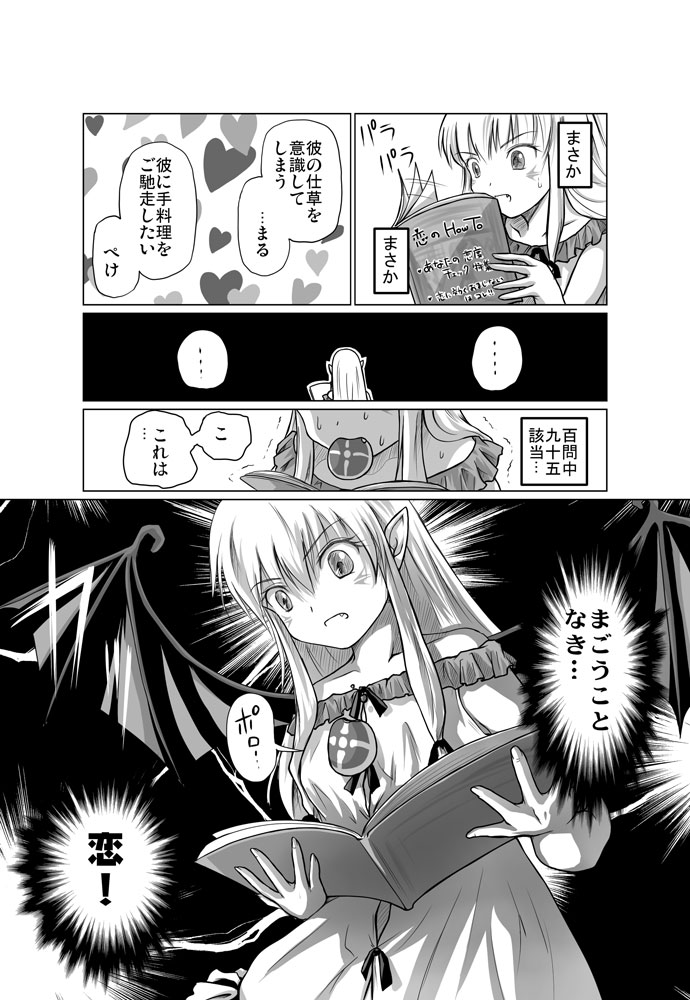 Zwei2  Alwen&Ragna page 11 full