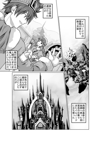 Zwei2  Alwen&Ragna cover