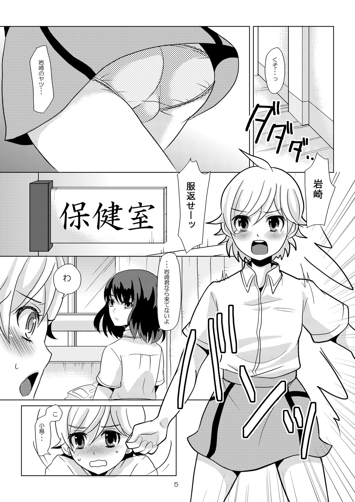 SK, page 4 full