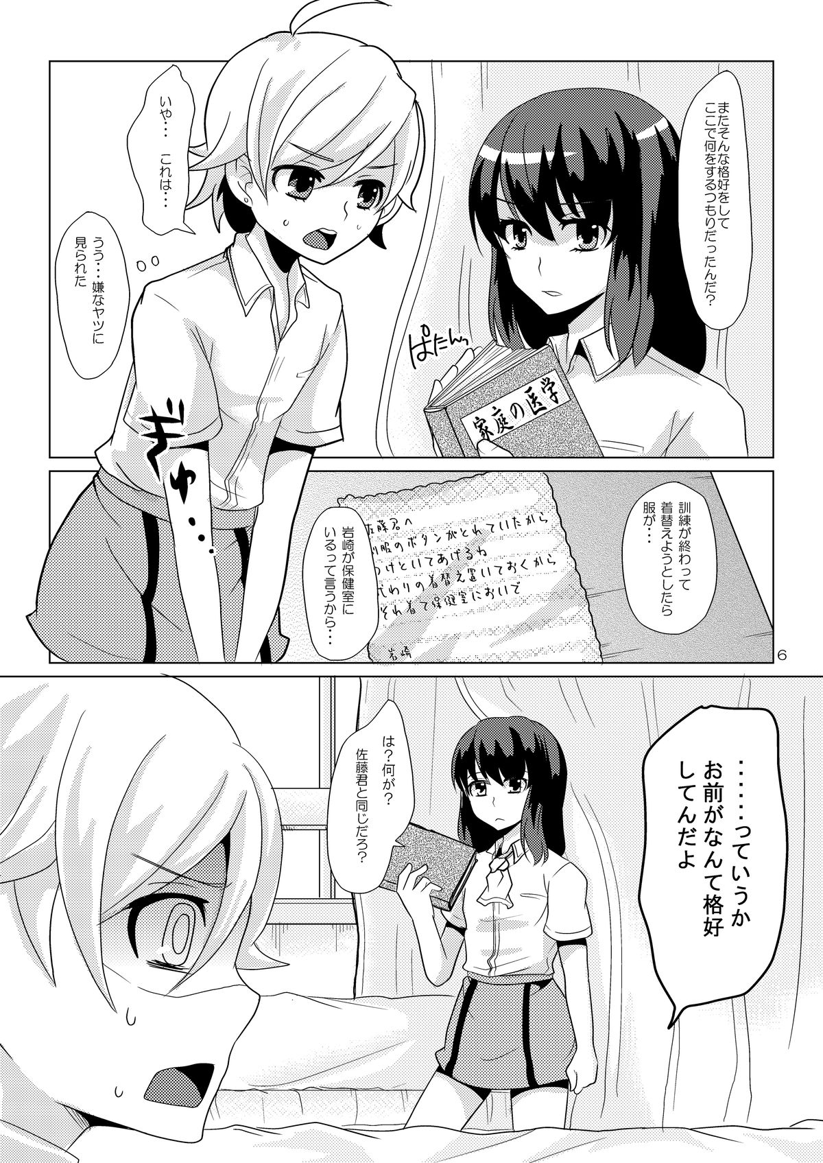 SK, page 5 full