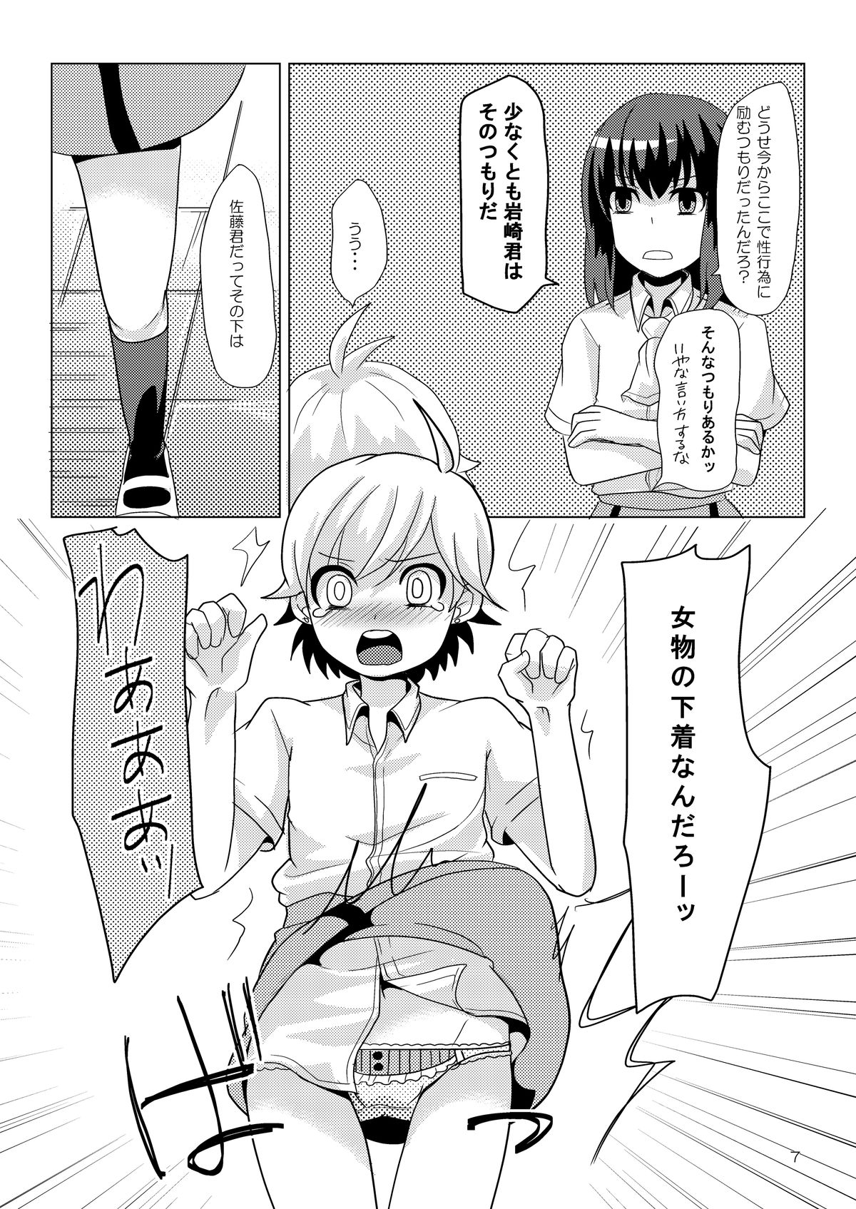 SK, page 6 full