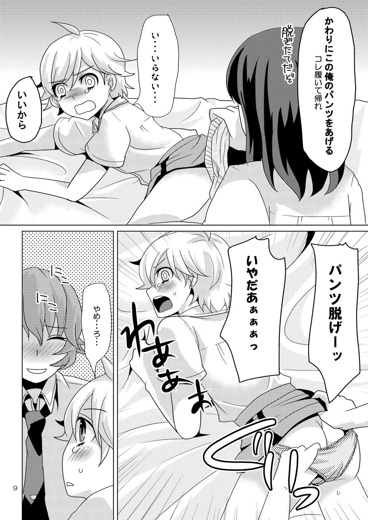 SK, page 8 full