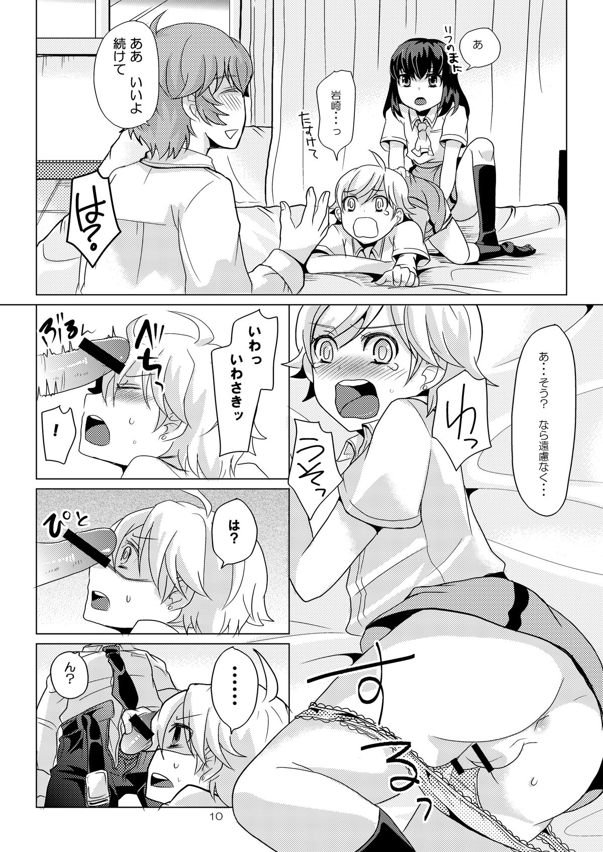 SK, page 9 full