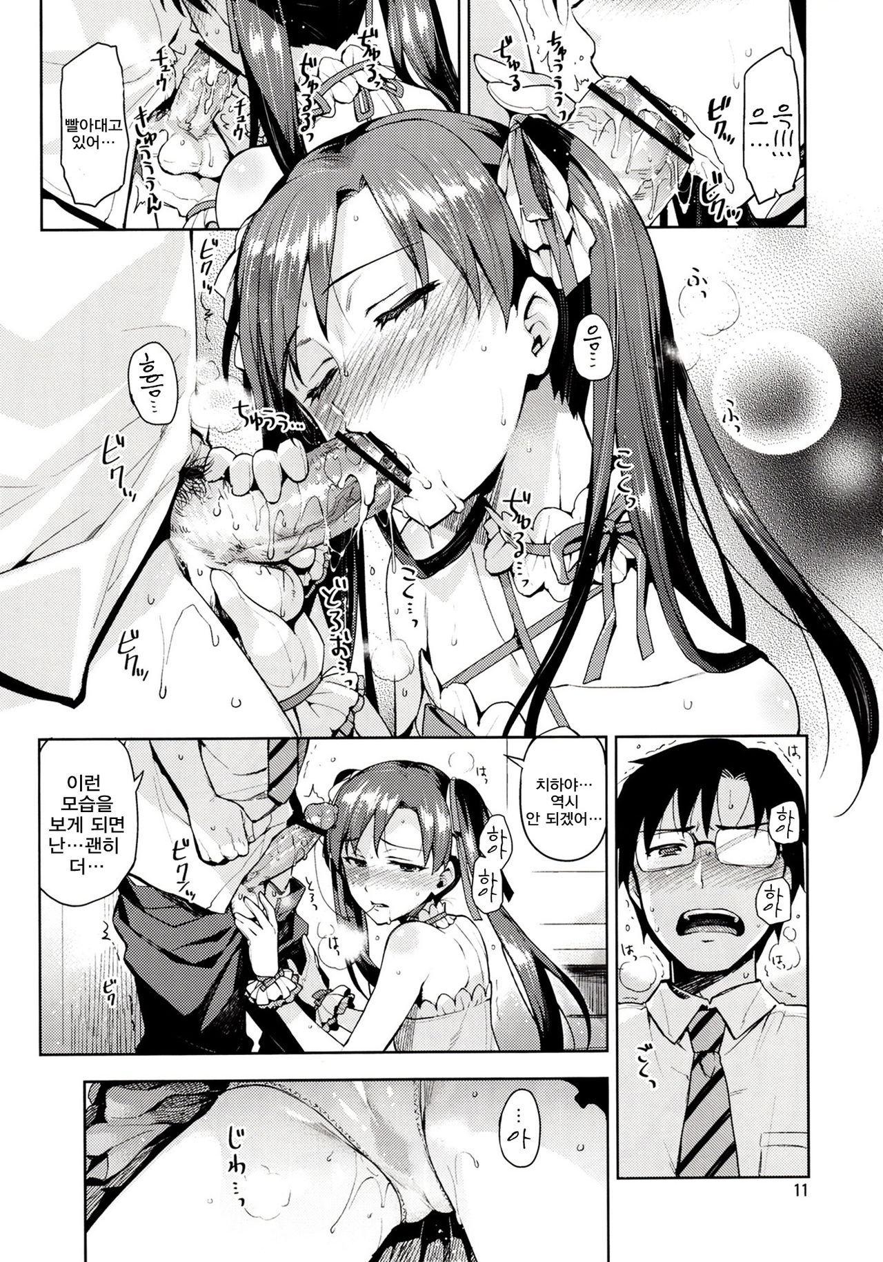 Chihaya ga Kawai Sugite Gaman Dekinaku Natta...!! page 11 full