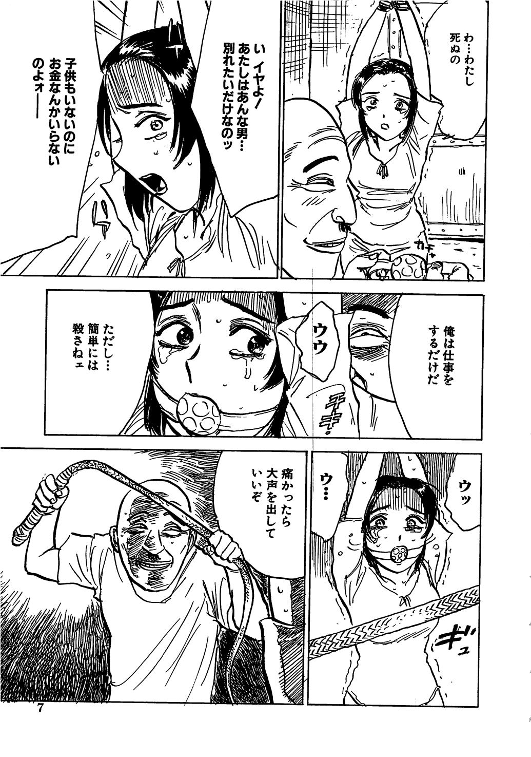 Hitsuji-tachi no Monzetsu - Sheeps's Faint in Pain page 10 full