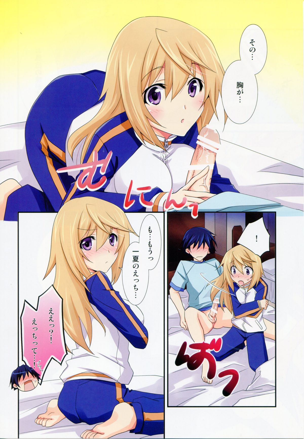 Naisho no Roommate page 10 full