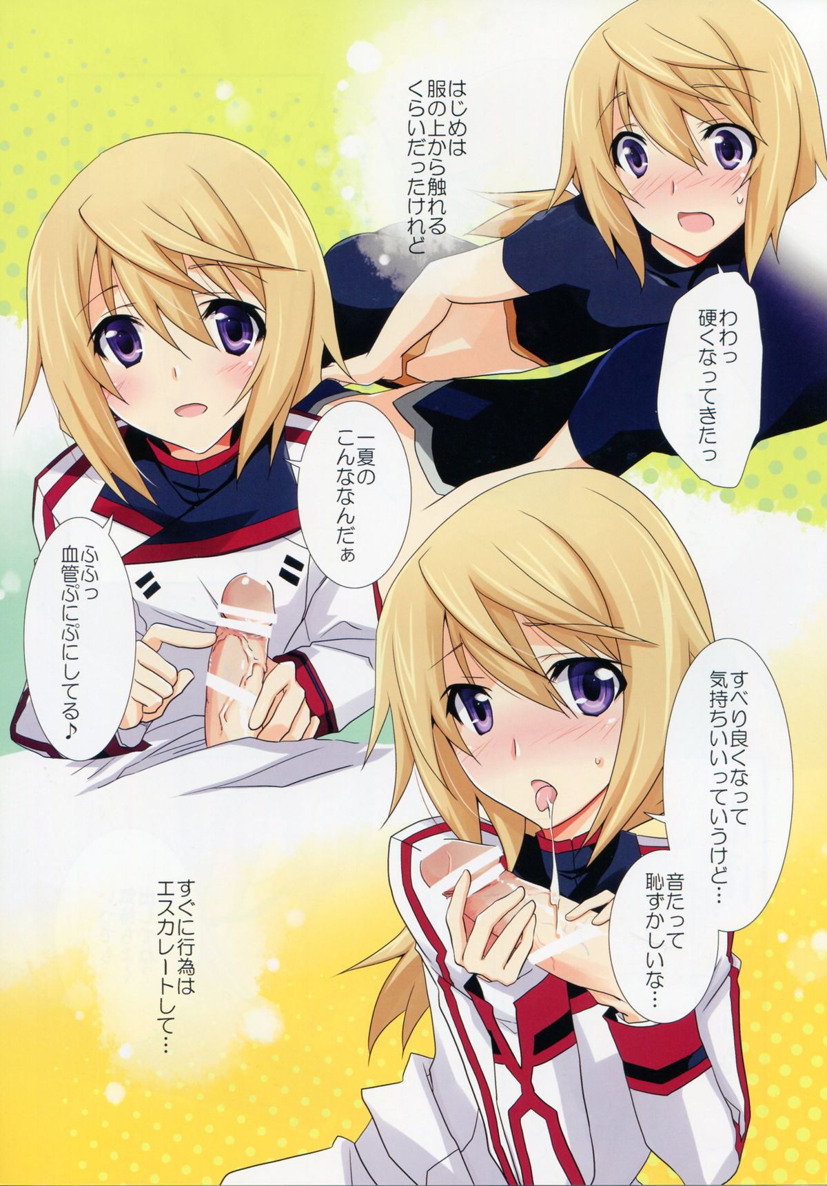 Naisho no Roommate page 5 full