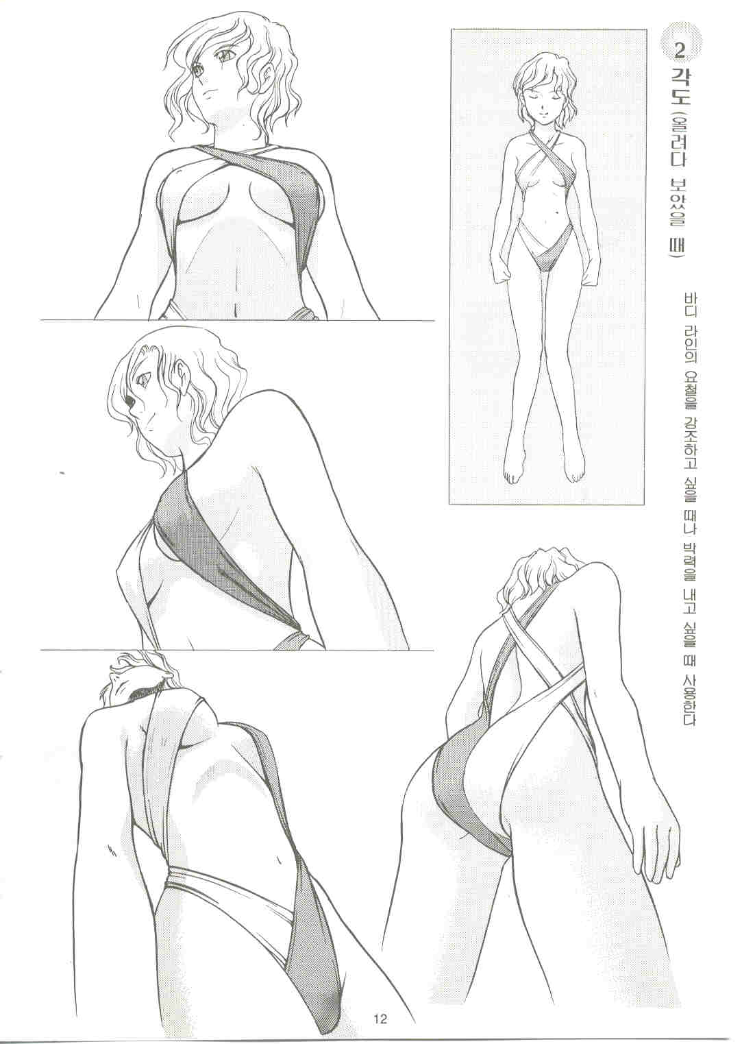 How to draw girls 2 page 11 full