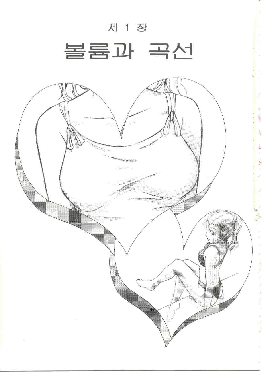 How to draw girls 2 page 2 full