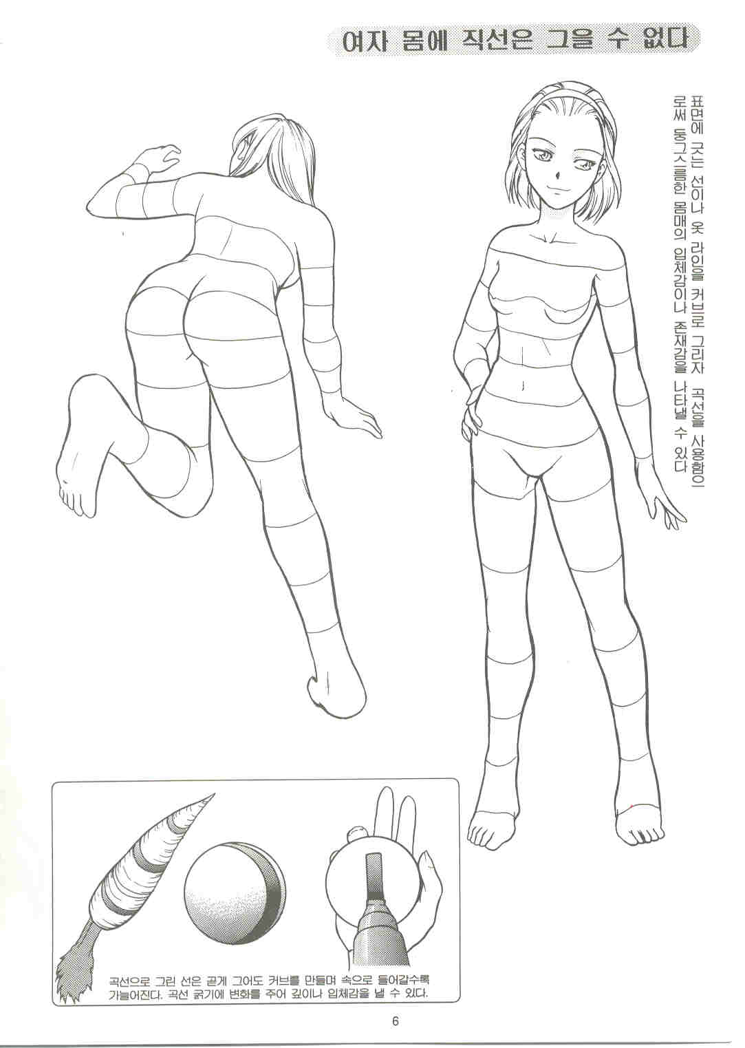 How to draw girls 2 page 5 full