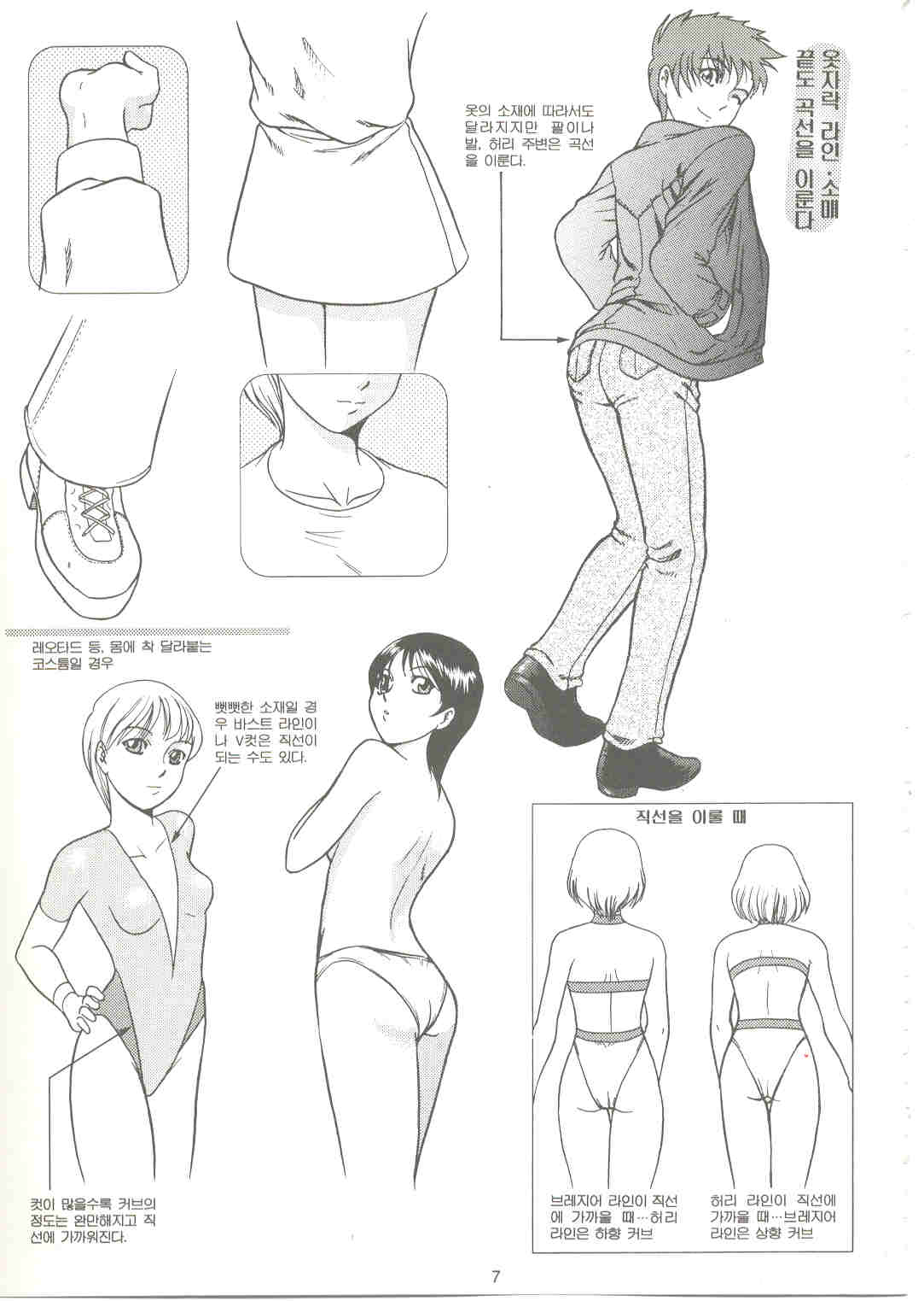 How to draw girls 2 page 6 full