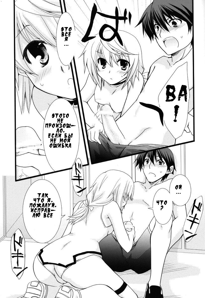 Kigae Chuuihou! page 12 full