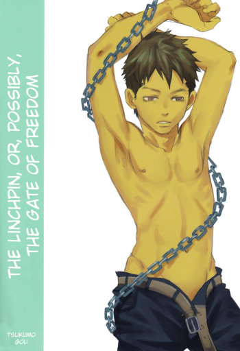 [Tsukumo Gou (Box)] The Linchpin, or, possibly, the Gate of Freedom  [English] =SW= cover