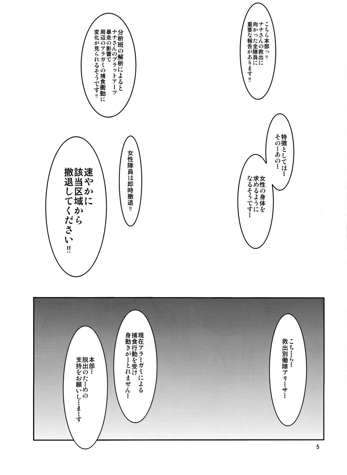 AA page 5 full