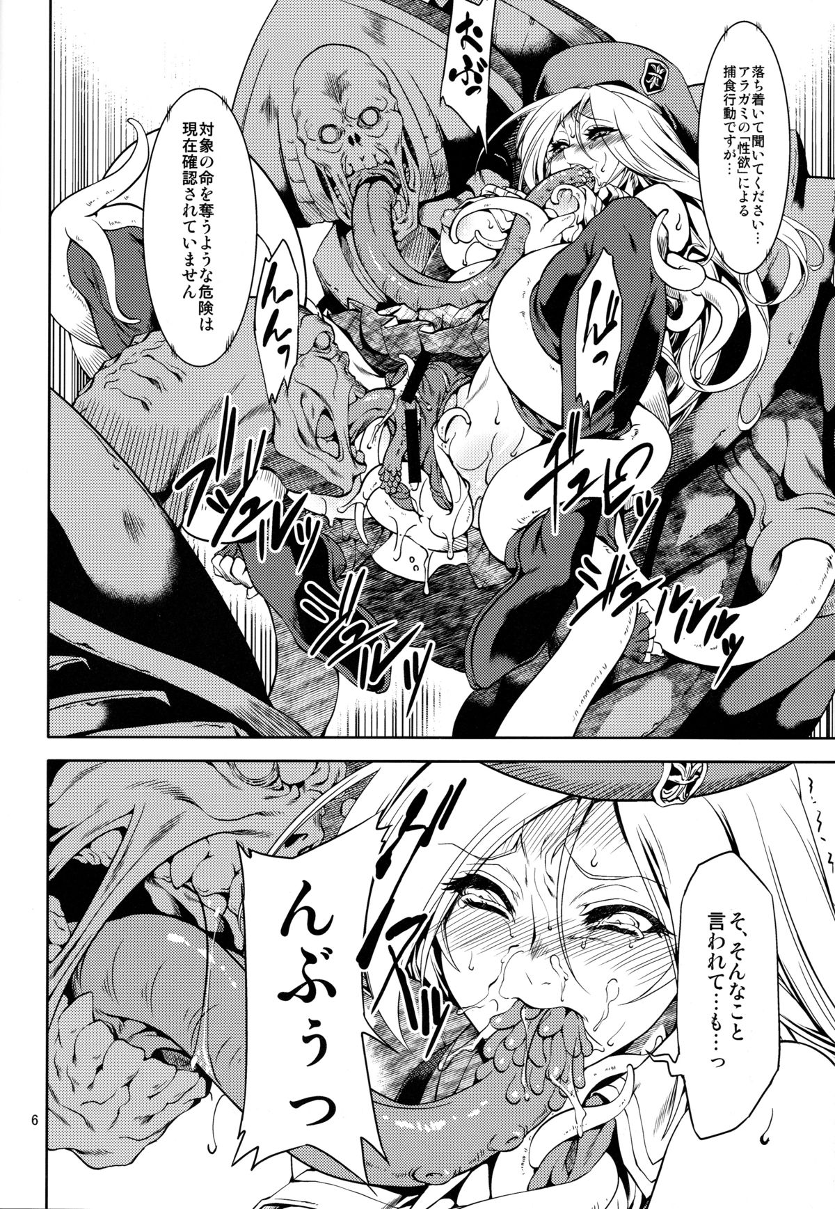 AA page 6 full