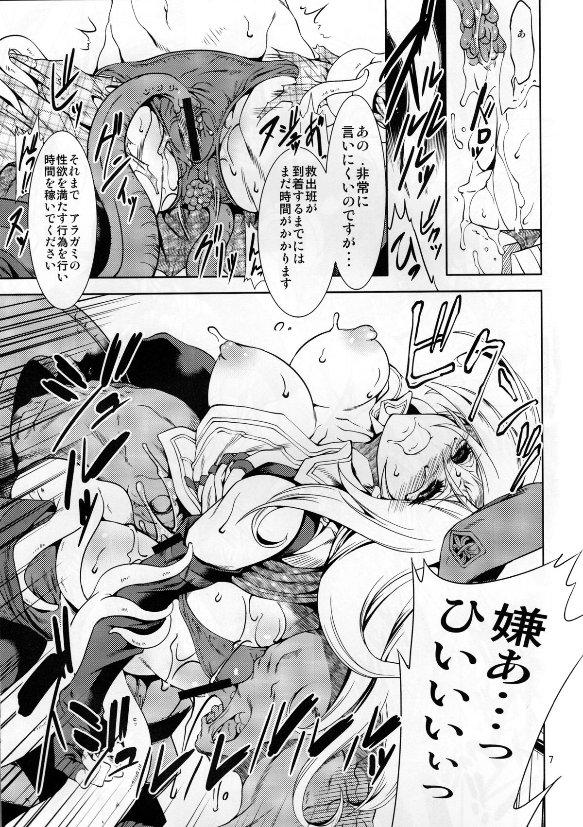 AA page 7 full