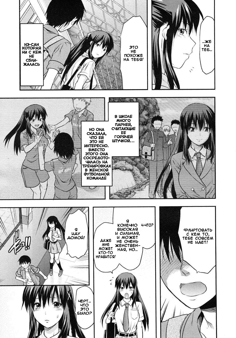Sister Control | Elder Sister Control Ch. 1-7 page 11 full