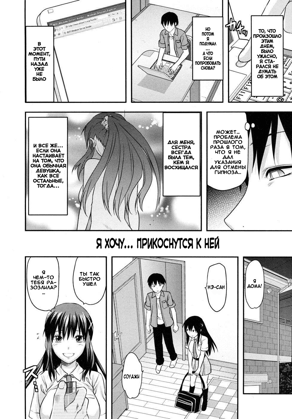 Sister Control | Elder Sister Control Ch. 1-7 page 12 full