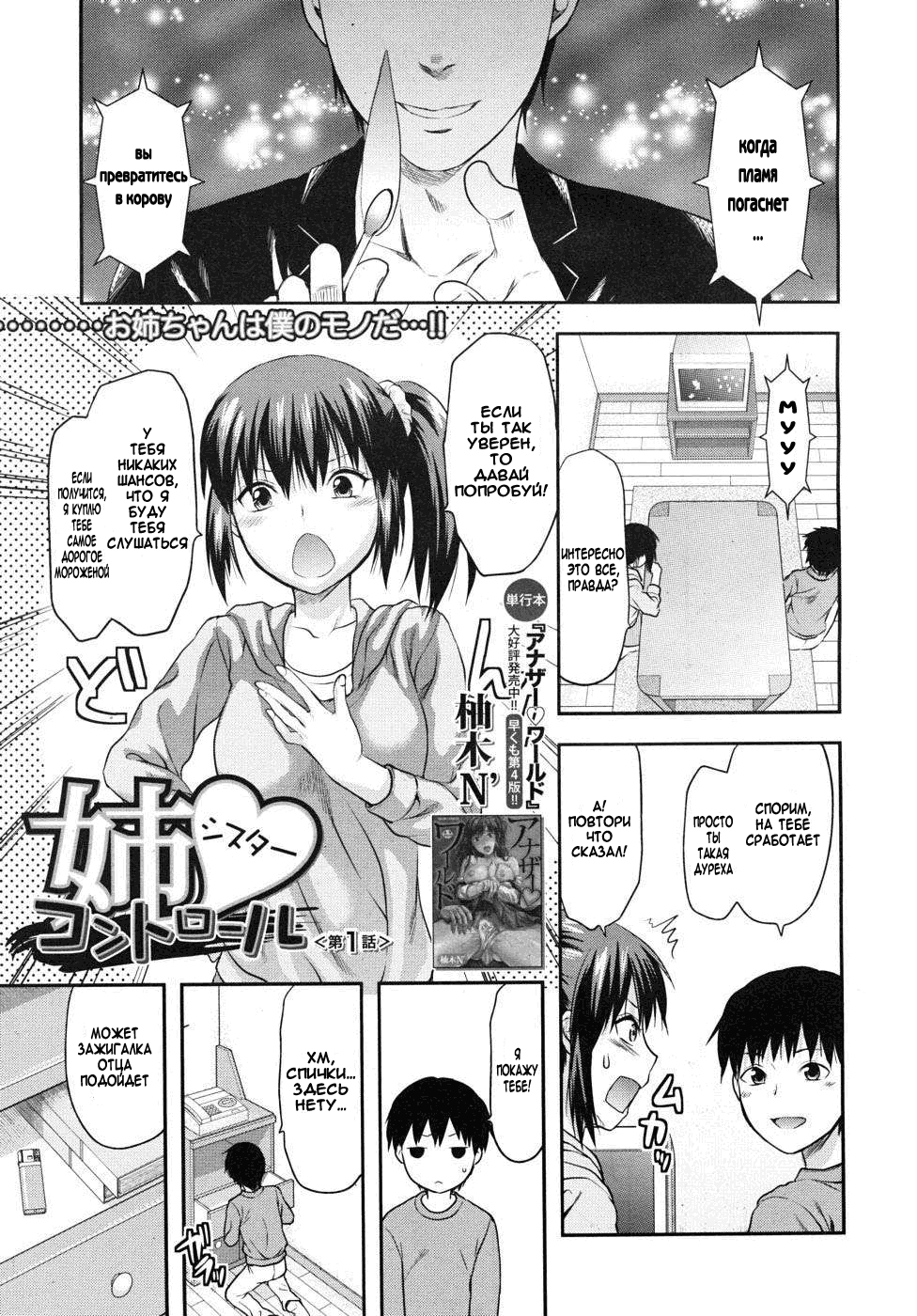 Sister Control | Elder Sister Control Ch. 1-7 page 7 full