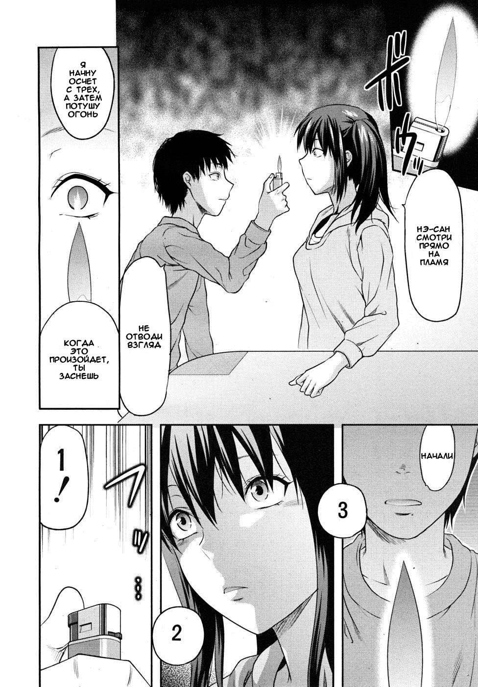 Sister Control | Elder Sister Control Ch. 1-7 page 8 full