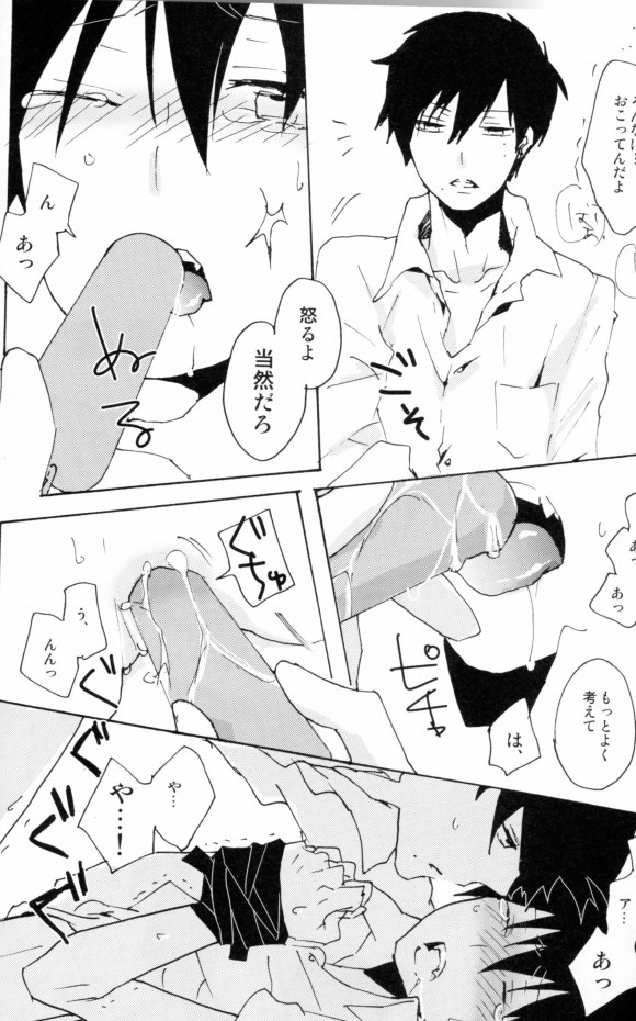 PLAY page 7 full