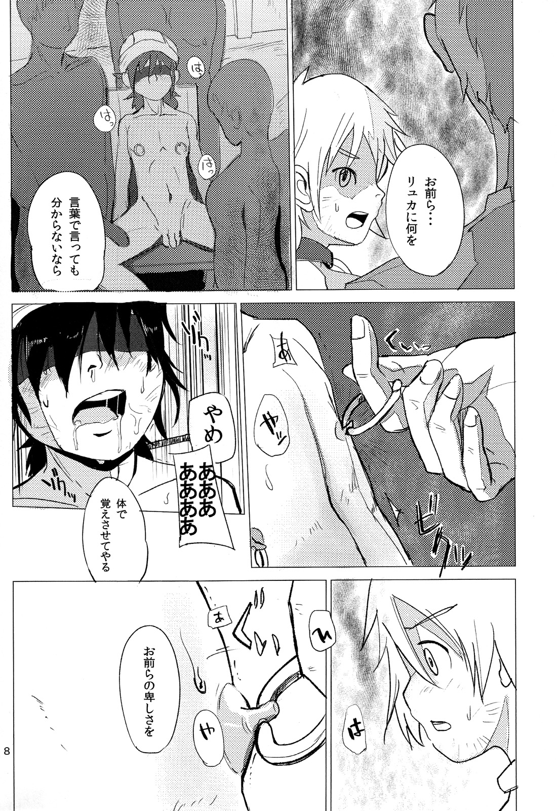 the quest is over. page 10 full