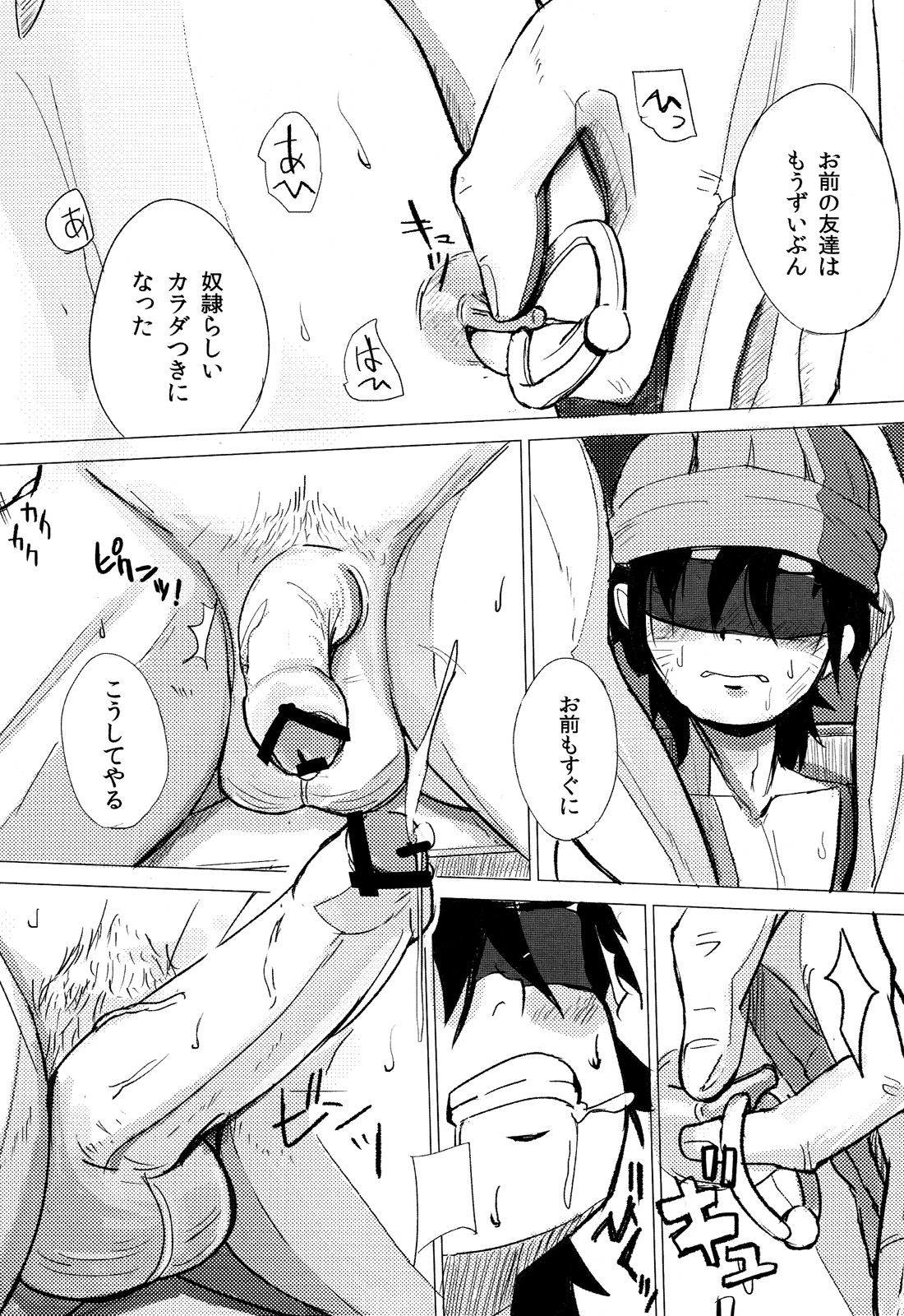 the quest is over. page 11 full