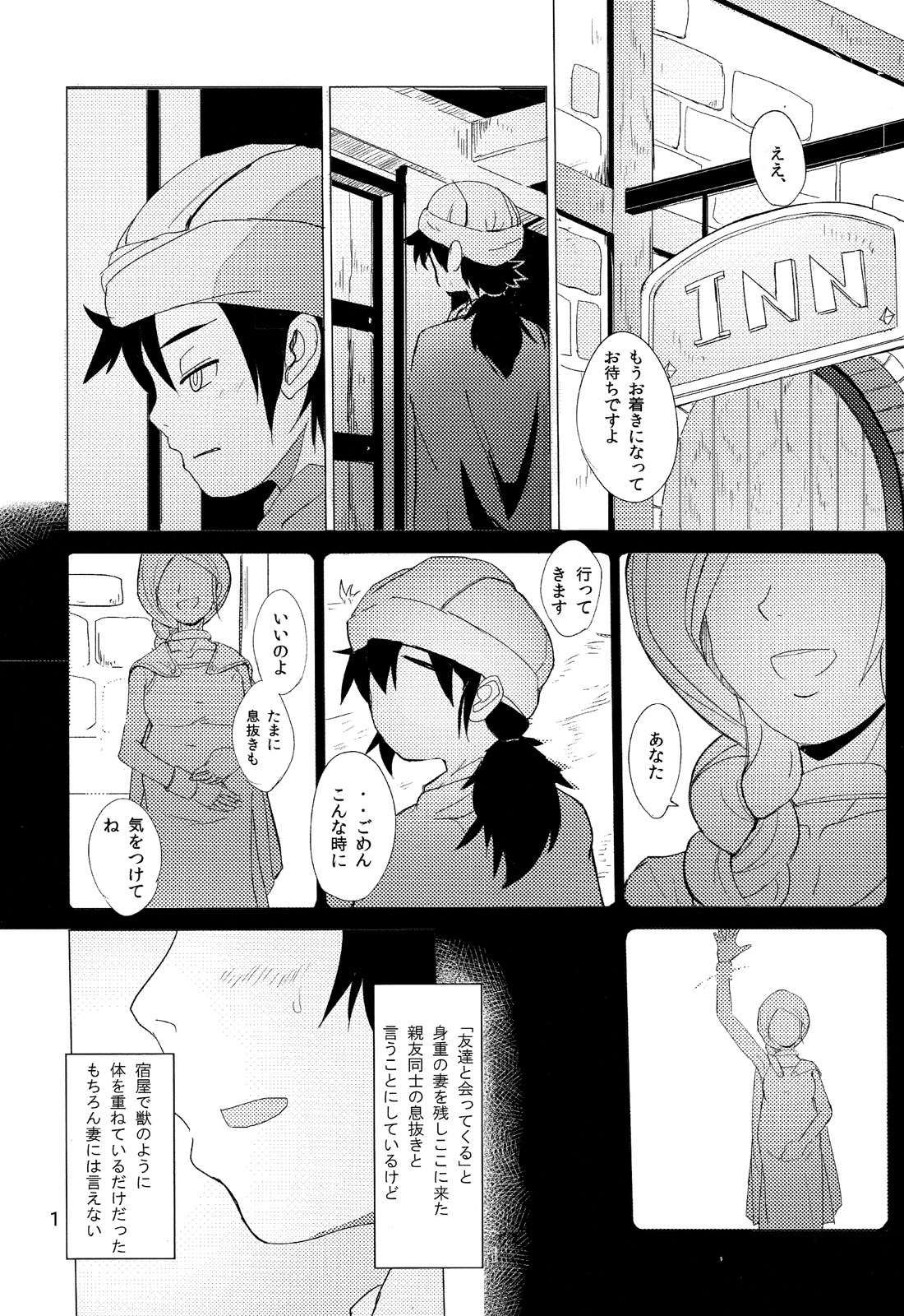the quest is over. page 3 full