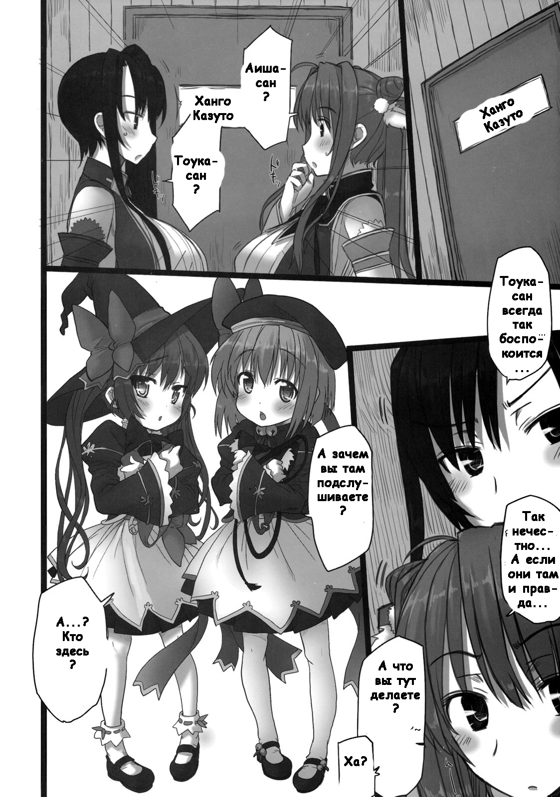 Shin Chichi Hime Souha page 11 full
