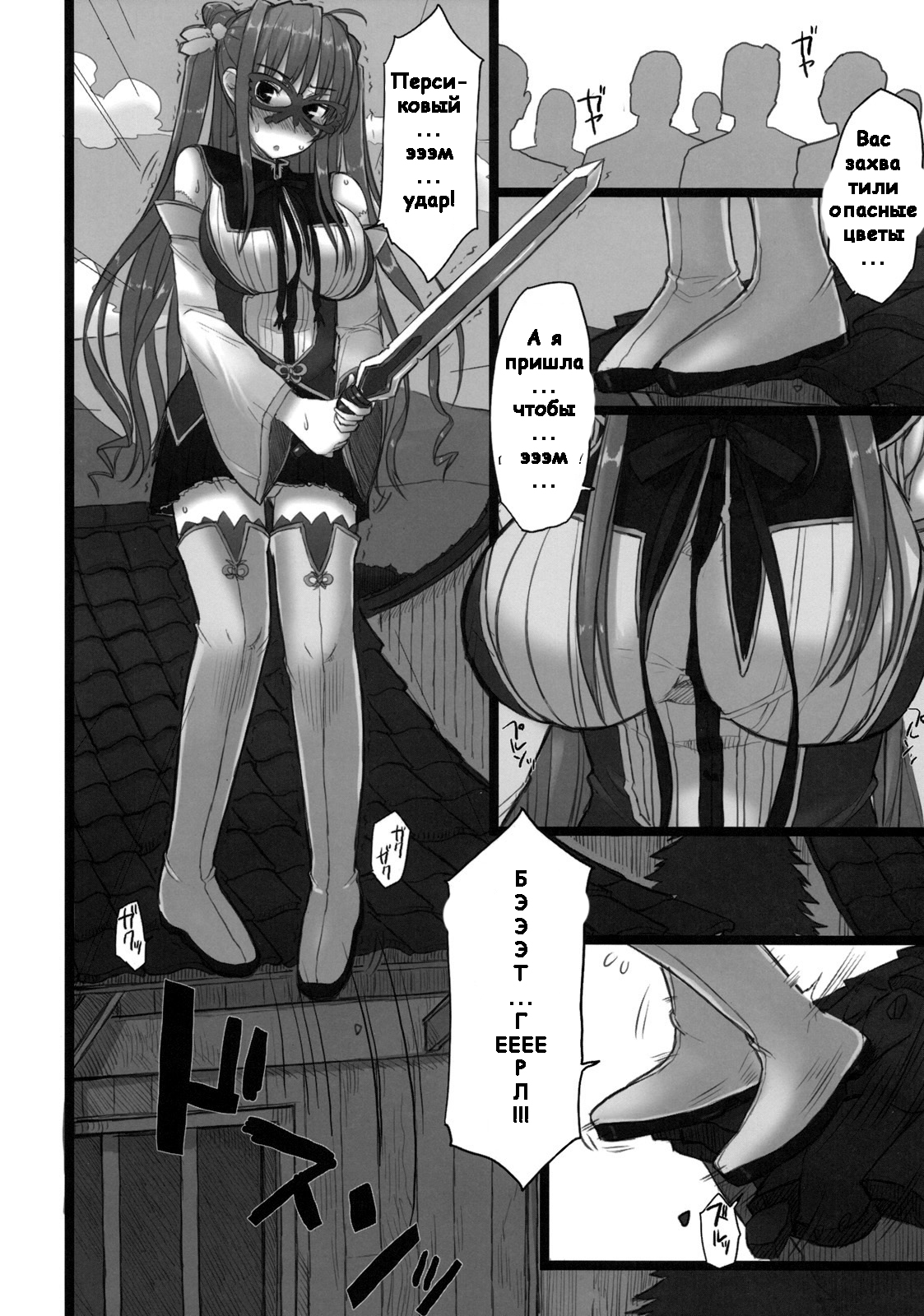 Shin Chichi Hime Souha page 7 full