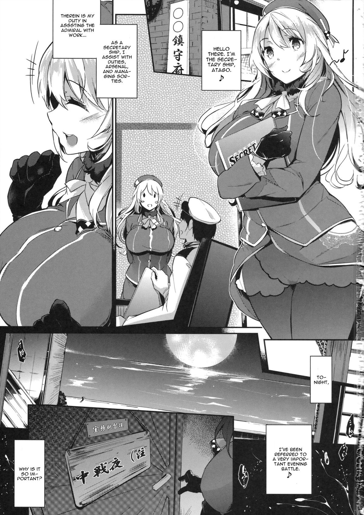 Hisho Kan no O.YA.KU.ME page 2 full