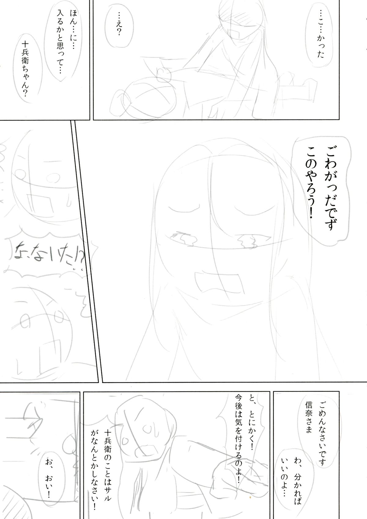 Ore no Kokan de Tenka Touitsu page 11 full