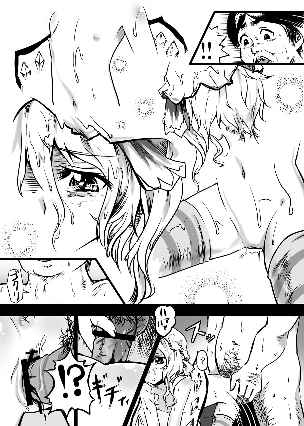 Aishite. KimoOta to Flan no Ero Hon page 12 full