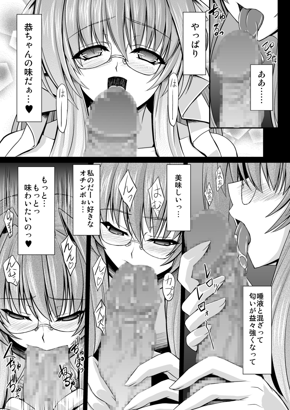 FallenBeatAngel & FallenBeatZwei page 12 full