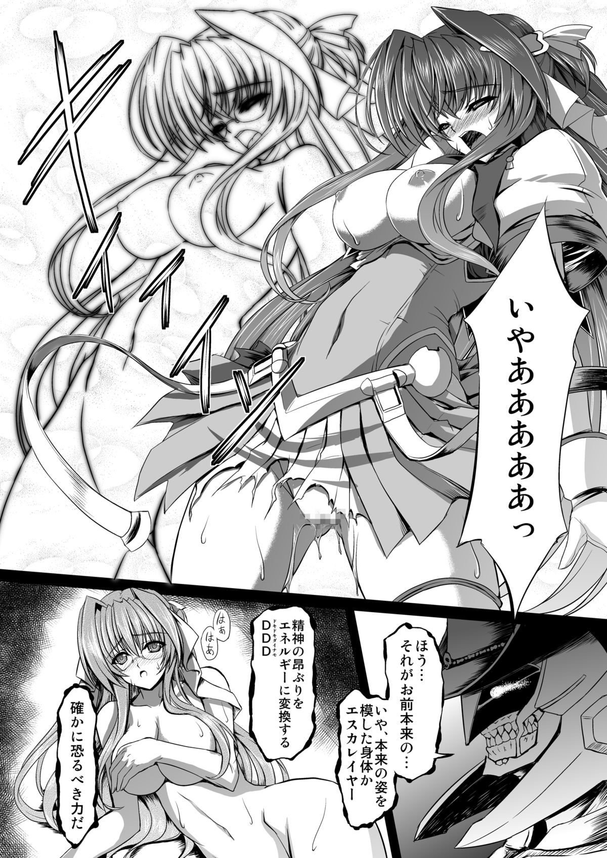 FallenBeatAngel & FallenBeatZwei page 9 full