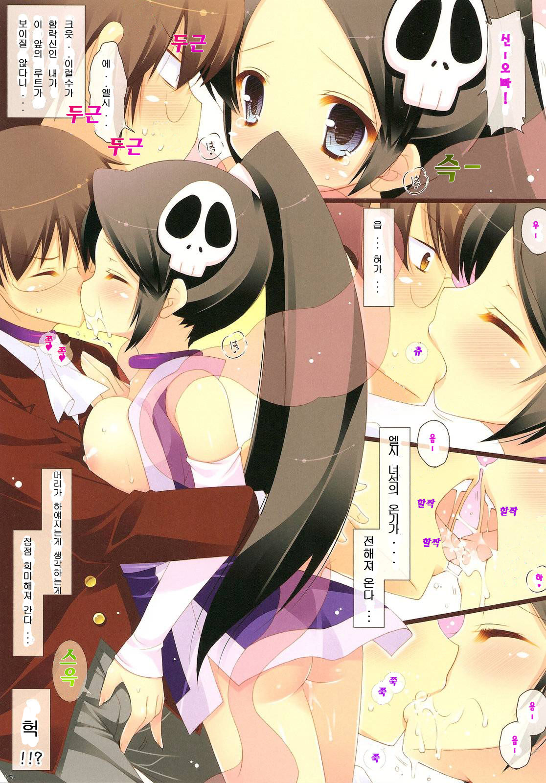 Kami nomi zo Shiru Oppai page 4 full