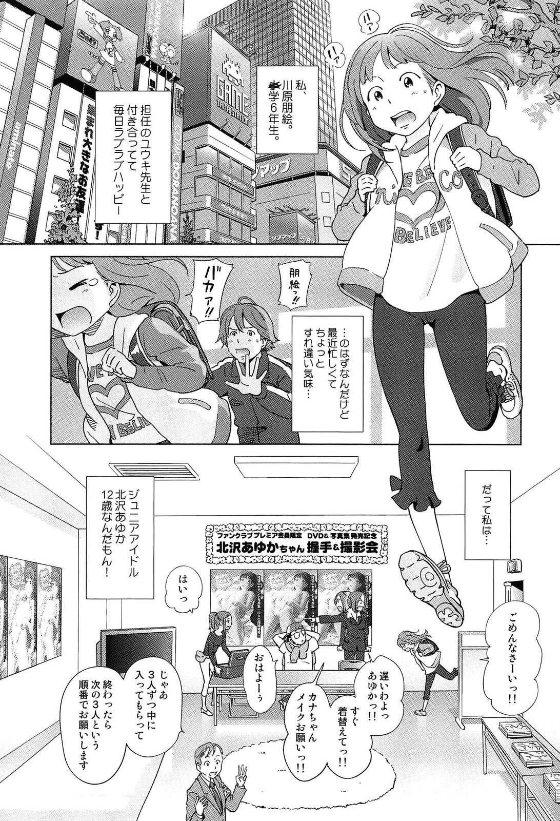 Petit Heaven page 11 full
