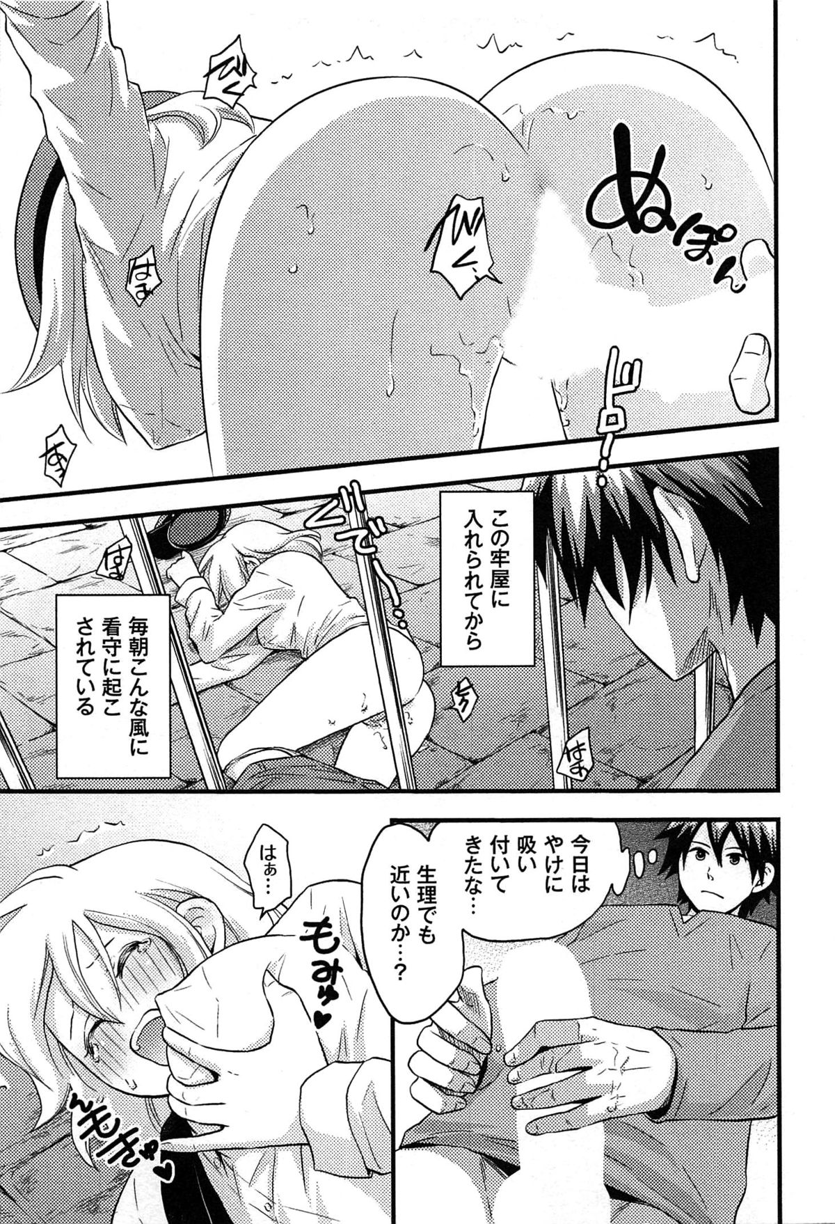 Onnajima - Harem Frontier page 11 full