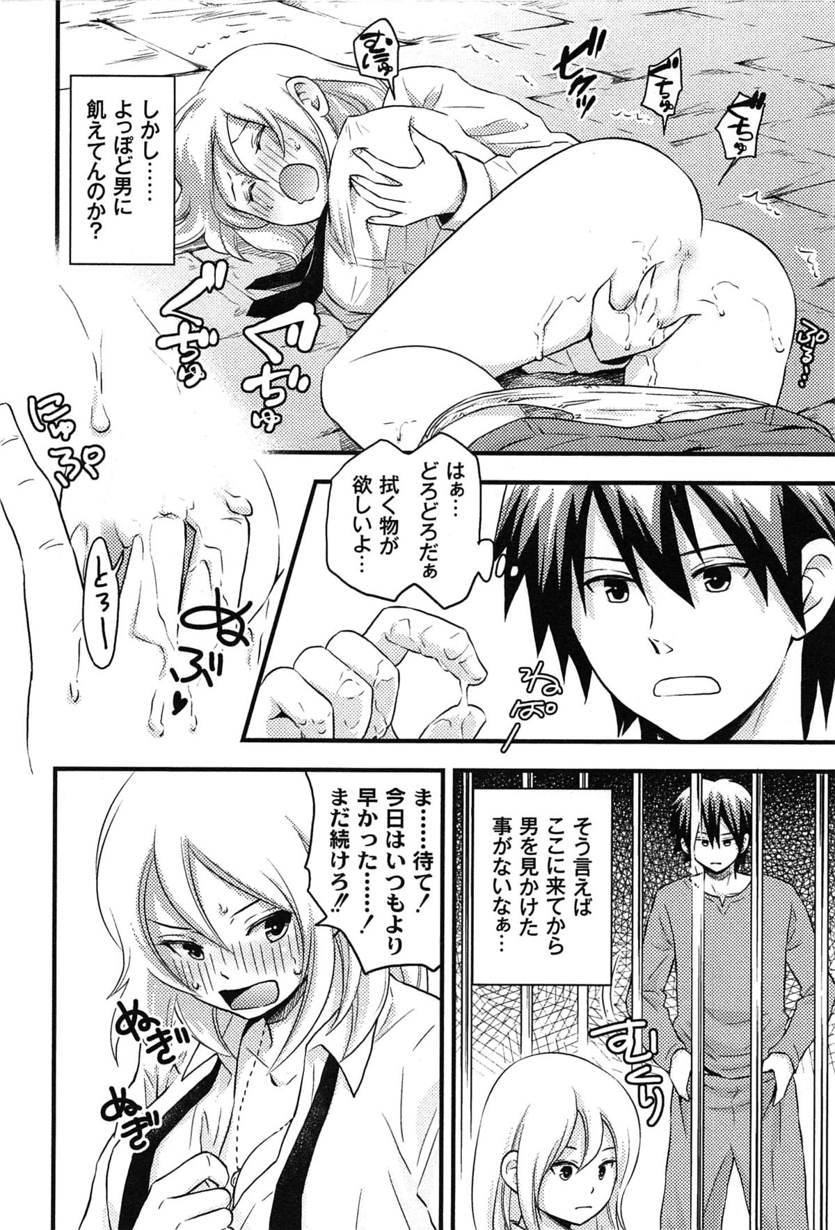 Onnajima - Harem Frontier page 12 full