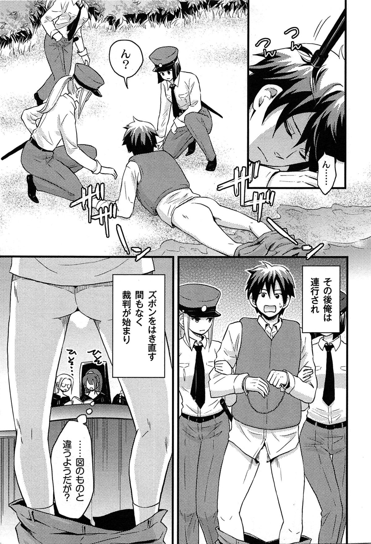 Onnajima - Harem Frontier page 7 full