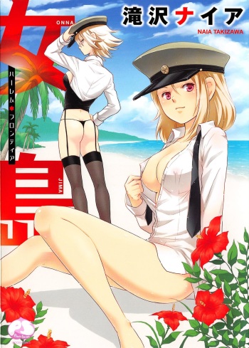 [Takizawa Naia] Onnajima - Harem Frontier cover