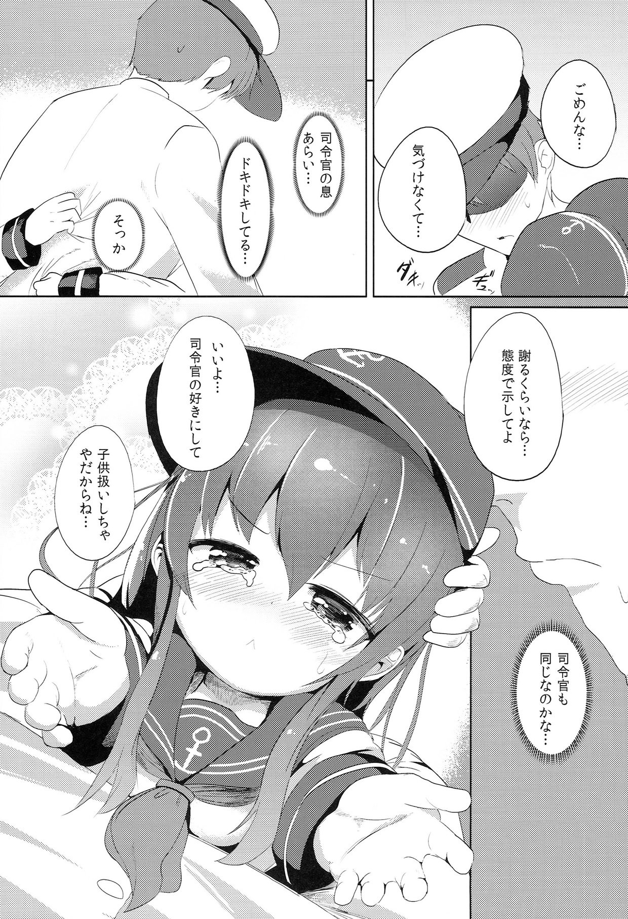 Shireikan no Otetudai page 10 full