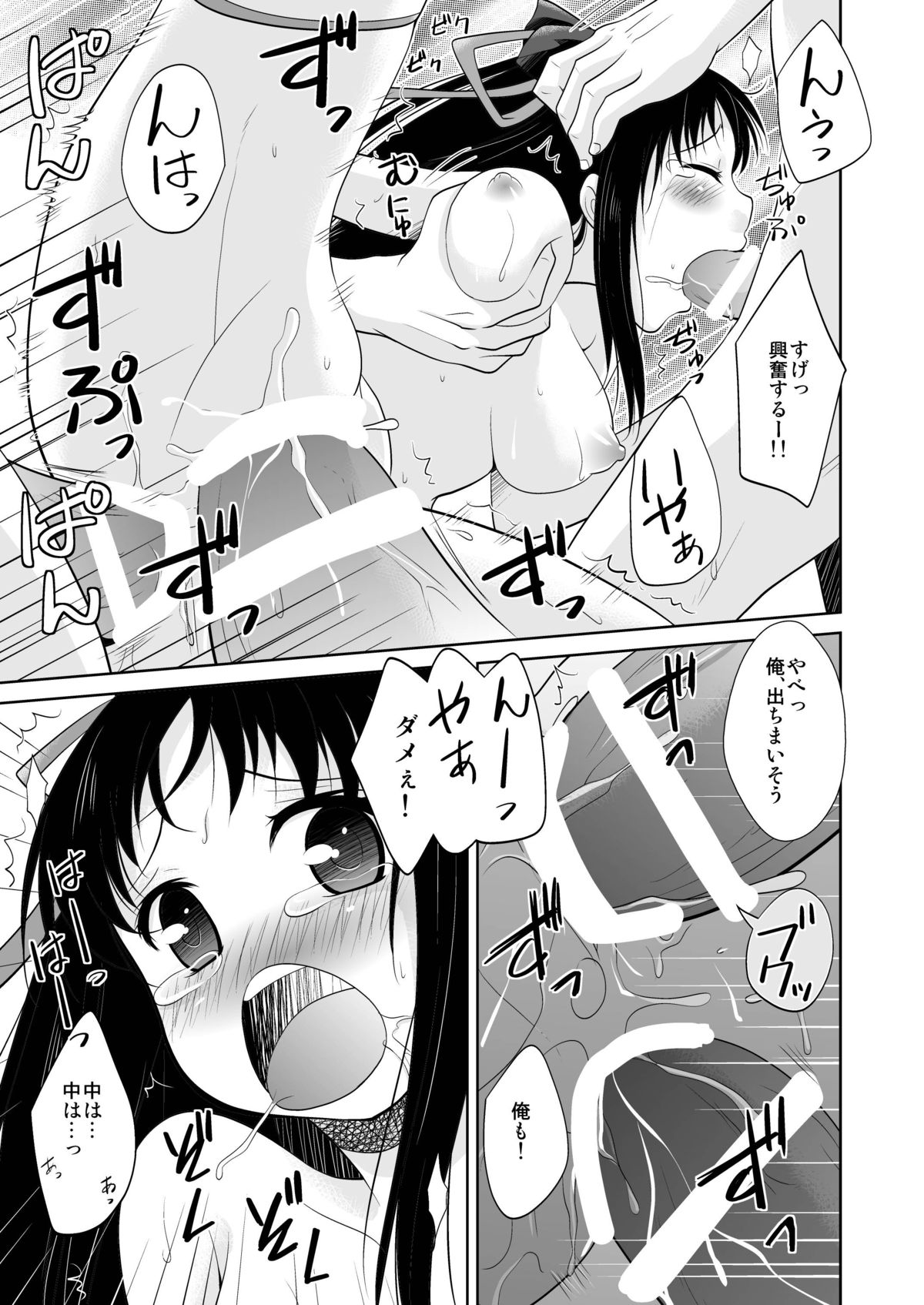 Kikan Shoujo page 11 full
