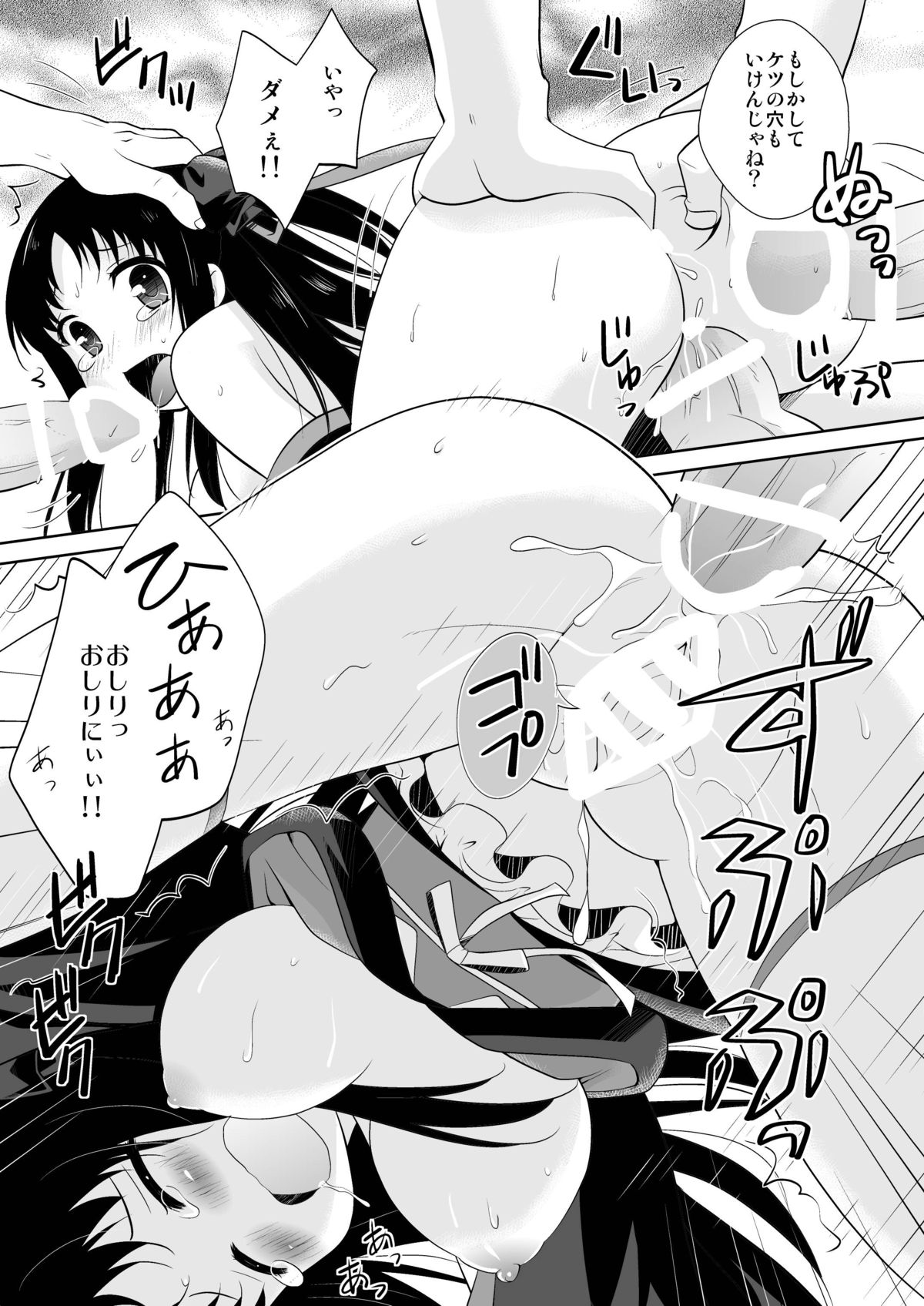 Kikan Shoujo page 9 full