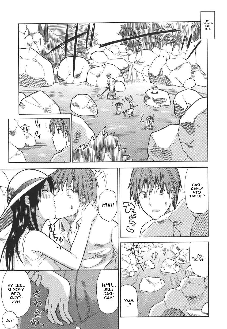 Precious Only page 12 full