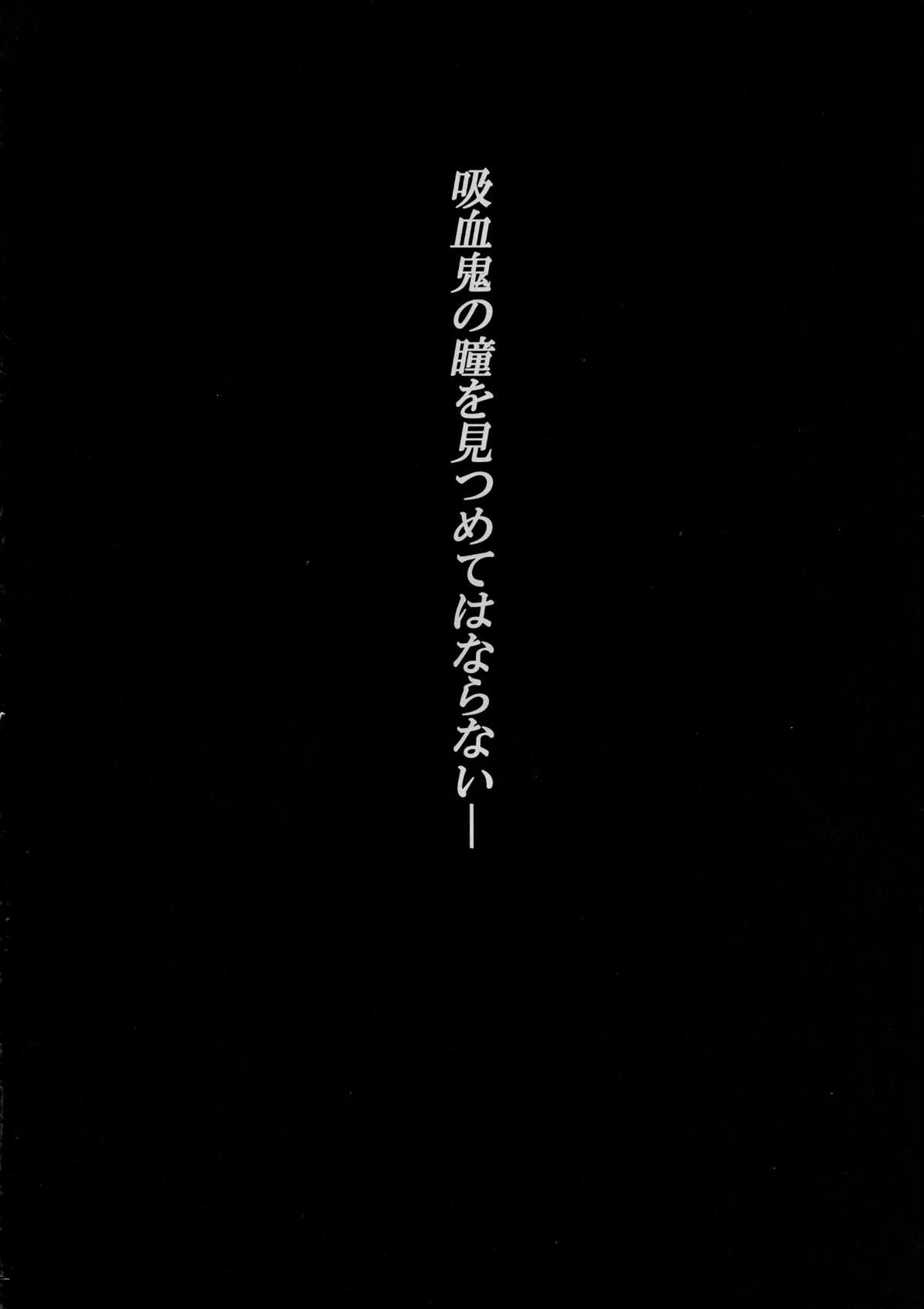 Meiling ga Ochite shimau Hanashi F ~Flandre Route~ page 4 full