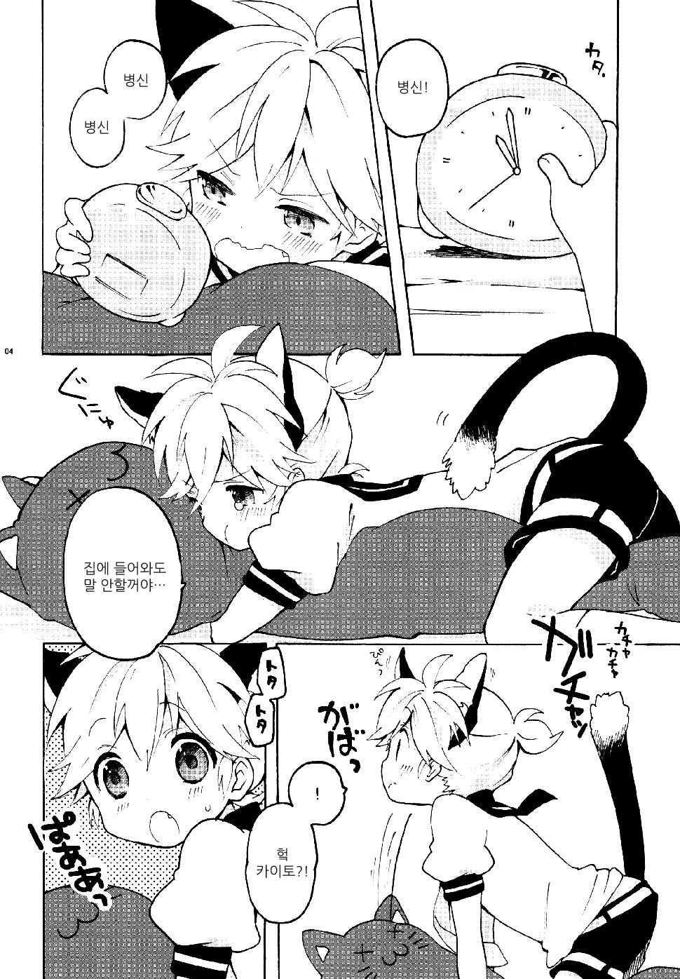 Nuko Len-kyun to Nuko Nuko suru Hon. | Kitty Kitty Bang Bang with Catboy  Len - Page 3 - Comic Porn XXX