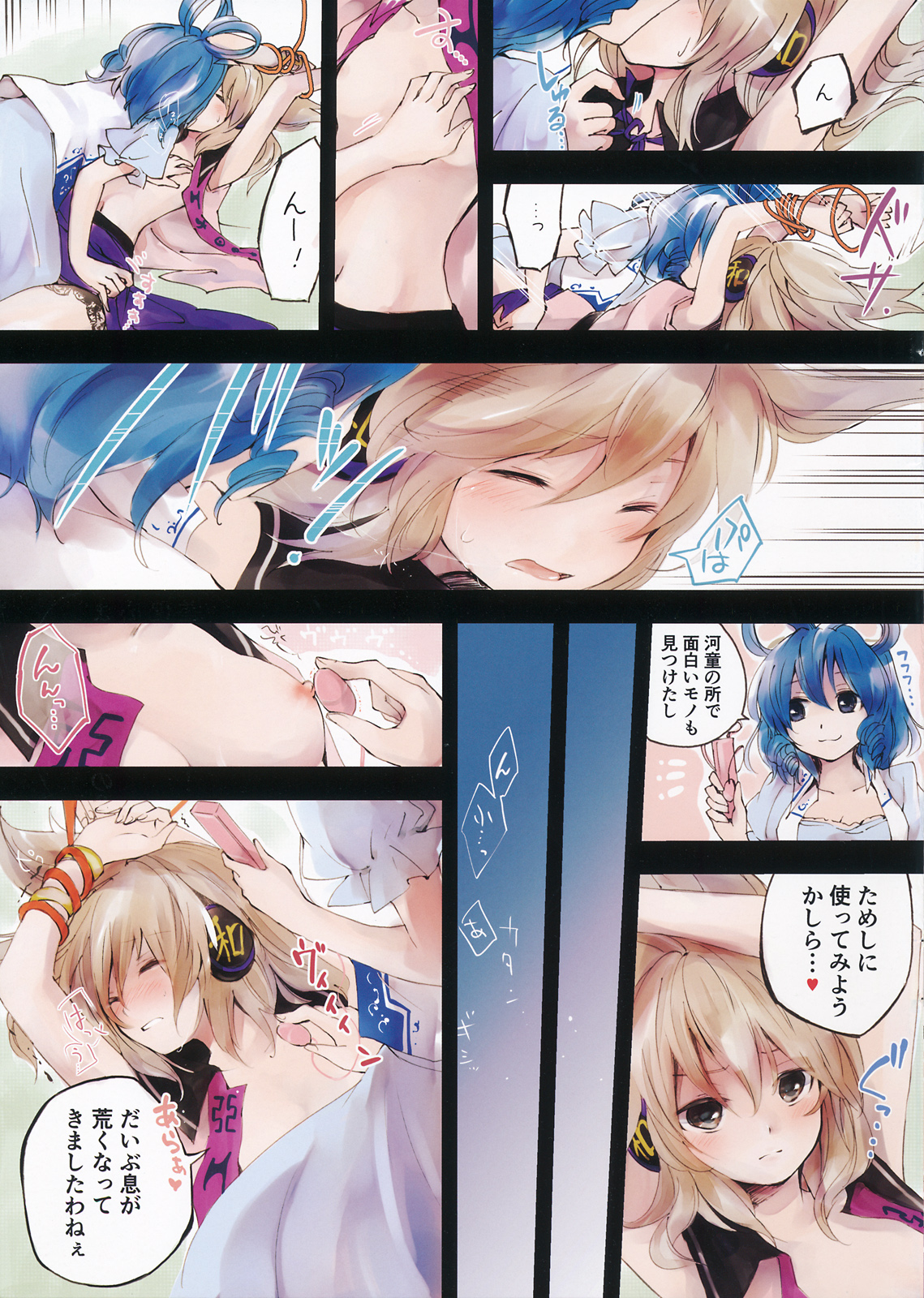 Mikotonori o Ukete wa Kanarazu Kunage! page 5 full